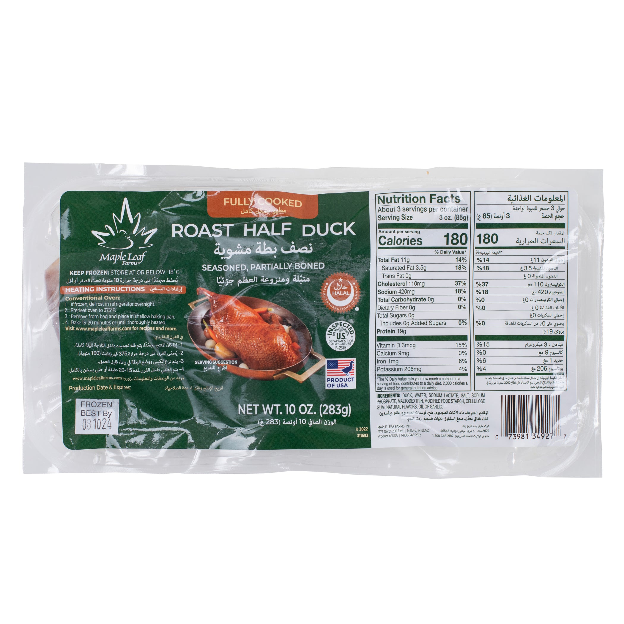 Halal Roast Half Duck 6 pack Maple Leaf Farms